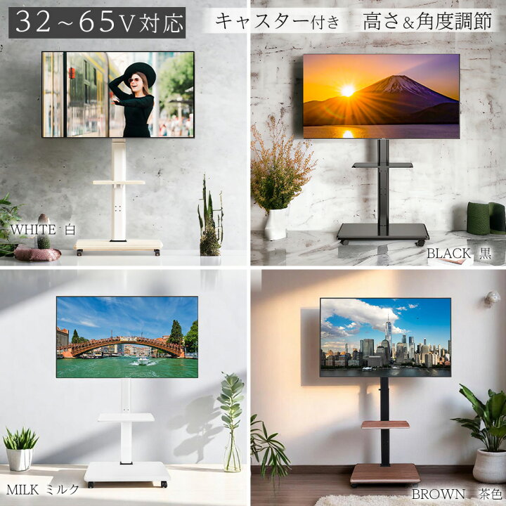 楽天市場】【お部屋がスッキリ】テレビスタンド キャスター付き 壁寄せ 