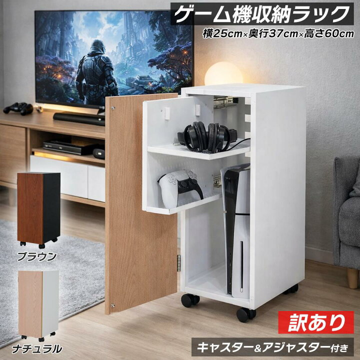 楽天市場】【完成品、訳ありアウトレット】 木目調 ゲーム機収納ラック 
