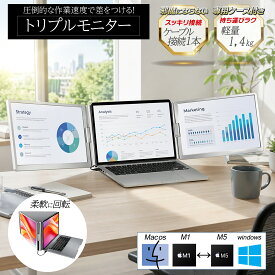 PETOOP モバイルモニター デュアルモニター ノートパソコン 拡張モニター 14インチ ケーブル1本 USB-C ノートパソコン画面エクステンダー 2画面 解像度WUXGA1920*1200 Windows 折りたたみ Windows Mac対応