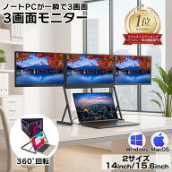 PETOOP トリプルモニター クリエイティブモニター 15.6インチ FHD 3画面 4画面 拡張ディスプレイ 高画質 …