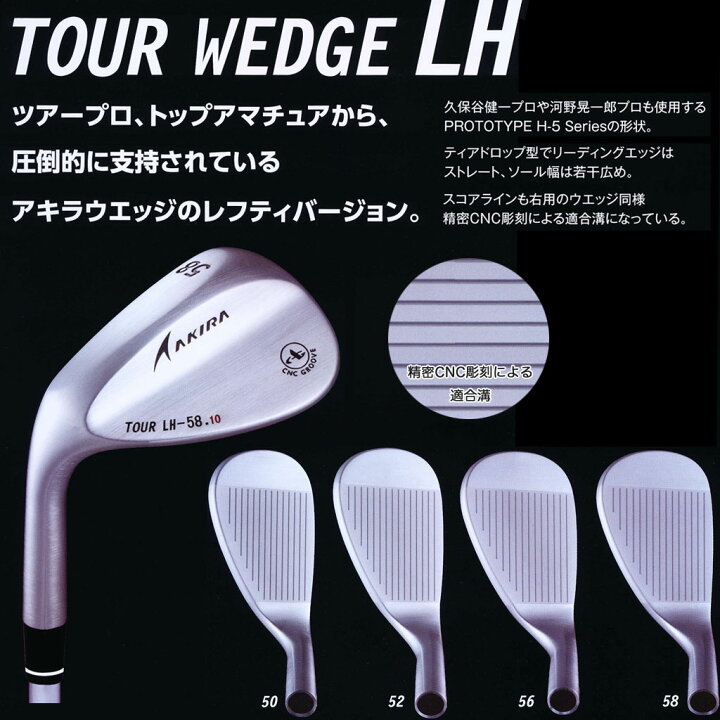 楽天市場】☆アキラAKIRAツアーウェッジLH・レフティ左打ち用 
