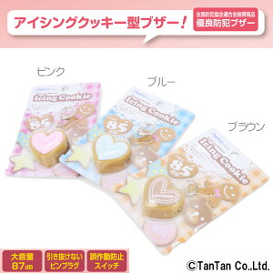 プリンセス 防犯ブザーの人気商品 通販 価格比較 価格 Com