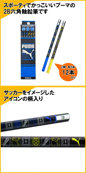 三角えんぴつ 鉛筆 2b 3本セット Pm6a Puma クツワ プーマ 三角軸 Sale 70 Off クツワ