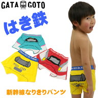 パンツ 新幹線 はやぶさ こまち ドクターイエロー なりきり 下着 肌着 男の子 ベビー キッズ 子供服 GATA…