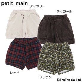 【40％OFFセール】petit main プティマイン ショートパンツ 女の子 花柄 チェック柄 コーデュロイ やわらか ベビー キッズ カット 無地【K】【2004】【C】