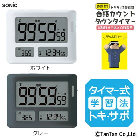 楽天市場 時計 ポスター 学習の通販