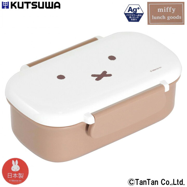 楽天市場 ミッフィー ランチボックス 弁当箱 女の子 日本製 キッズ 大人 女子 ランチ お弁当箱 1段 450ml Dick Bruna ディックブルーナ うさこ Kutsuwa クツワ G 21 C T Style Store