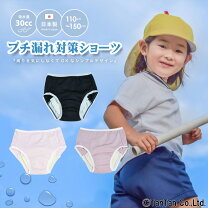 楽天市場】失禁ショーツ（キッズ・ベビー・マタニティ）の通販