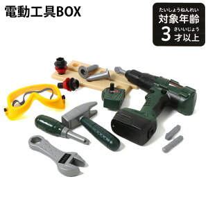 工具セット 子供 ままごとの人気商品 通販 価格比較 価格 Com