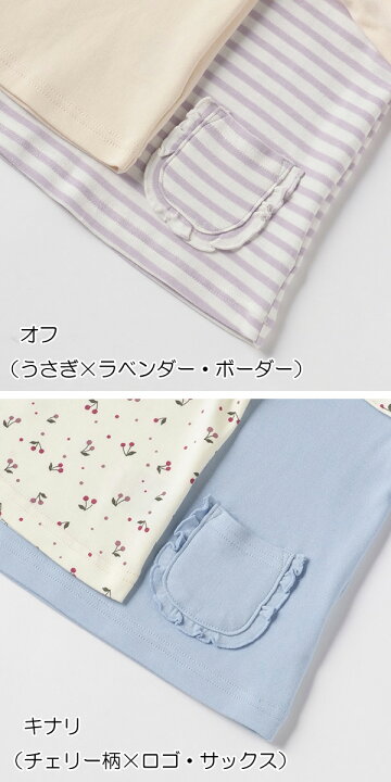 楽天市場】【30日限定楽天カードでポイント5倍】petit main プティマイン トップスセット プティプラセット Tシャツ 長袖 女の子 ベビー キッズ 80 90 100 110 120 130 幼稚園 保育園 小学校 通園 通学 子供服 プチプラ 2Pセット 秋 冬【K】【新作】【2203】【 C】 : T ... 楽天市場】【30日限定楽天カードでポイント5倍】petit main プティマイン トップスセット プティプラセット Tシャツ 長袖 女の子 ベビー キッズ 80 90 100 110 120 130 幼稚園 保育園 小学校 通園 通学 子供服 プチプラ 2Pセット 秋 冬【K】【新作】【2203】【 C】 : T ...