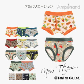 【25日限定！当店10倍＋楽天カード4倍】ボクサーパンツ ブリーフパンツ 男の子 キッズ 子供 100 110 120 130 140 150 下着 パンツ 動物 宇宙 恐竜 車 ロケット チーズ ハンバーガー お弁当 ampersand アンパサンド【返品不可】【K】【2301】【C】