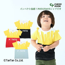 【スーパーSALE】【50％OFF】Tシャツ 半袖 半袖Tシャツ ポテト 男の子 女の子 キッズ トップス 90 100 110 120 130 子供服 CHEEK ROOM チークルーム【K】【2301】【C】