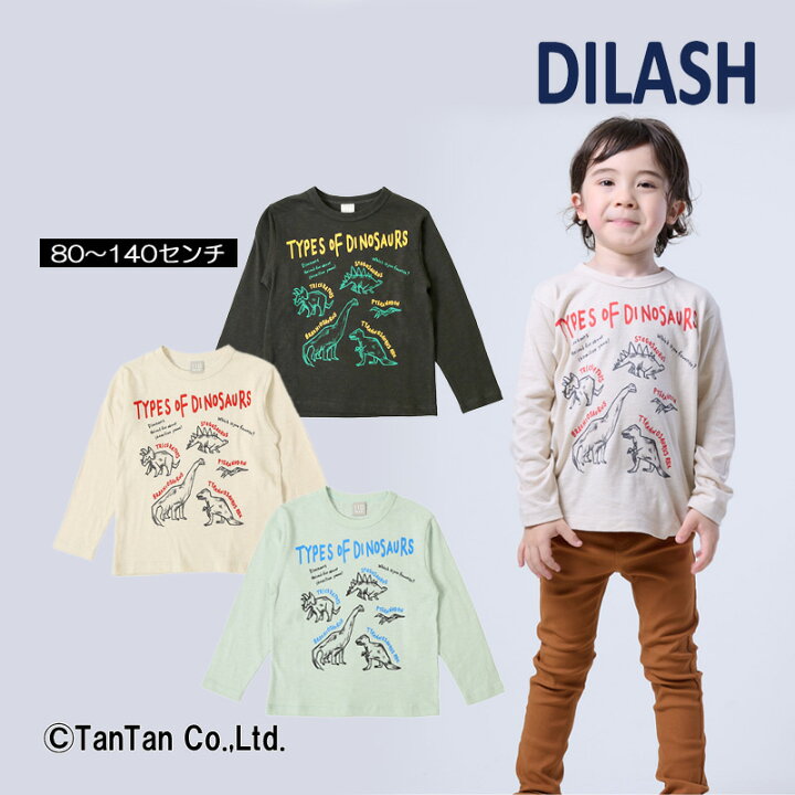 楽天市場】【40％OFFセール】長袖Tシャツ 恐竜柄 男の子 女の子 80 90  
