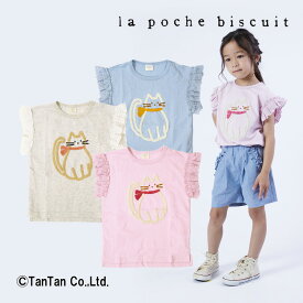 【30％OFFセール】Tシャツ 半袖 女の子 ねこ キッズ トップス ベビー 80 90 100 110 120 130 140 かわいい 春 夏 半袖Tシャツ La poche biscuit ラポシェビスキュイ【K】【2302】【C】