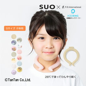 【スーパーSALE】【20％OFF】【メール便送料無料】suo×fo アイスリング キッズ 子供サイズ かわいい 柄 ICE RING ネッククーラー クールリング SUO スオ FO 子供 外遊び 熱中症対策 冷却 アウトドア【K】【2302】【C】