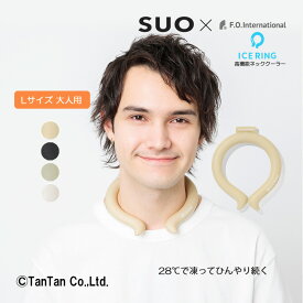 【スーパーSALE】【20％OFF】【メール便送料無料】suo×fo アイスリング 大人 Lサイズ メンズ ICE RING ネッククーラー クールリング SUO スオ FO 熱中症対策 冷却 アウトドア【K】【2302】【C】