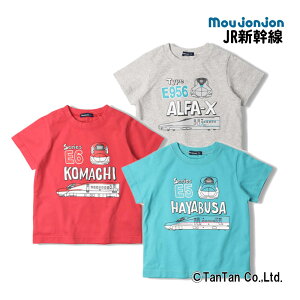 y20OFFZ[zTVc V ALFA-X ܂ ͂Ԃ q 90-130cm LbY JR d j̎q ̎q moujonjon [WWyKzy2302zy43z