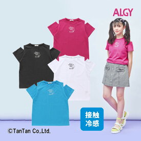 【20％OFFセール】Tシャツ 半袖 子供服 接触冷感 アイス ALGY アルジー 女の子 120 130 140 150 160 キッズ ジュニア【K】【2302】【C】