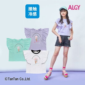 【20％OFFセール】Tシャツ 半袖 子供服 接触冷感 フリルスリーブ アイス ALGY アルジー 女の子 120 130 140 150 160 キッズ ジュニア【K】【2302】【C】