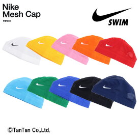 NIKE ナイキ メッシュキャップ スイミングキャップ 水泳帽 男の子 女の子 ユニセックス キッズ 男女兼用 メンズ レディース ジュニア NIKE SWIM ナイキスイム 水着 全10色 M-Lサイズ【K】【2402】【C】