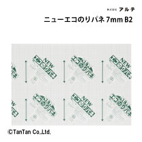 楽天市場】のり付きパネル b2の通販