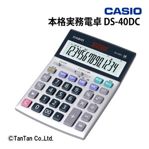 電卓 DS-40DC オフィス機器 本格実務電卓 日数・時間計算 デスクタイプ 14桁 カシオ計算機 CASIO カシオ【G】【C】