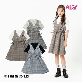 【40％OFFセール】ジャンパースカート ワンピース ドッキング チェック 子供服 ALGY アルジー 女の子 120 130 140 150 160 キッズ ジュニア【K】【2303】【45】