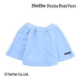 【スーパーSALE】【70％OFF】スカート ボトムス 95 100 女の子 キッズ 無地 フレア 秋 冬 かわいい シンプル BeBe Petits Pois Vert べべ プチ ポア ベール【K】【2303】【45】