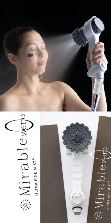 楽天市場】ミラブルゼロ mirable zero ミラブル サイエンス ウルトラ  