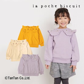 【30％OFFセール】トレーナー 長袖 キッズ 女の子 100 110 120 130 140 トップス 子供服 衿付き スウェット 長袖トレーナー 秋 冬 La poche biscuit ラポシェビスキュイ【K】【2303】【46】