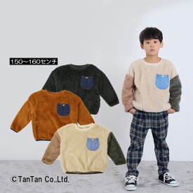 【30％OFFセール】トレーナー 男の子 キッズ トップス 両面ボア 150 160 子供服 かわいい おしゃれ 女の子 長袖トレーナー DILASH ディラッシュ【G】【2304】【47】