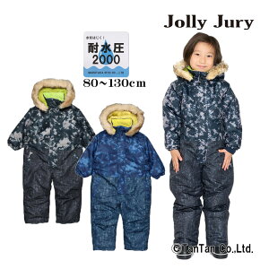 1,000~N[|zzWvX[c Xm[Rr LbY j̎q 100-130cm V Xm[EFA ^C_C q XL[ H Jolly Jury W[W[yGzy2303zy47z