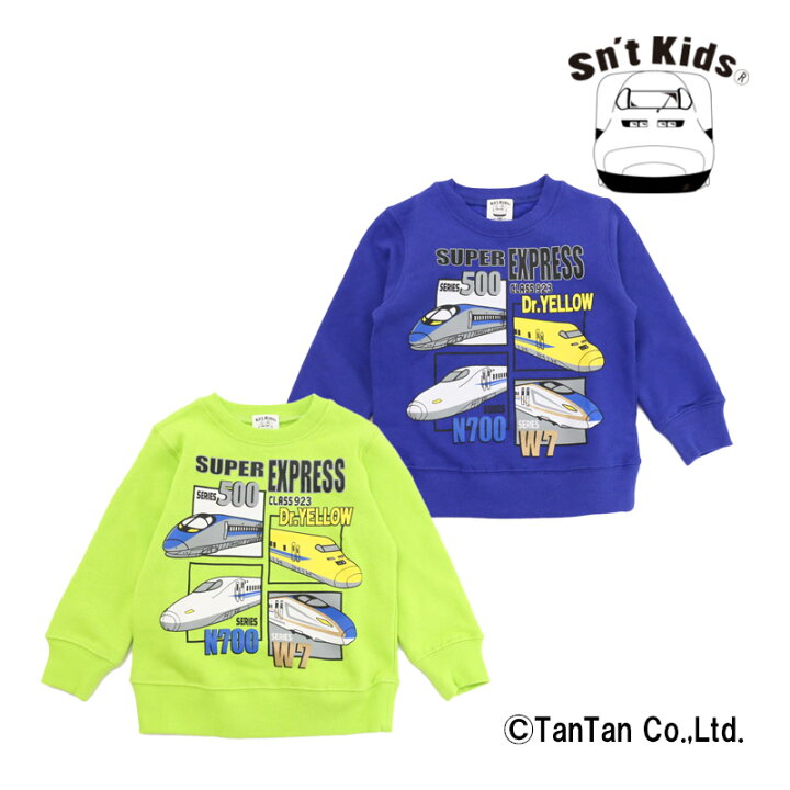 楽天市場】【40％OFFセール】トレーナー 長袖 JR 新幹線 キッズ 裏起毛  