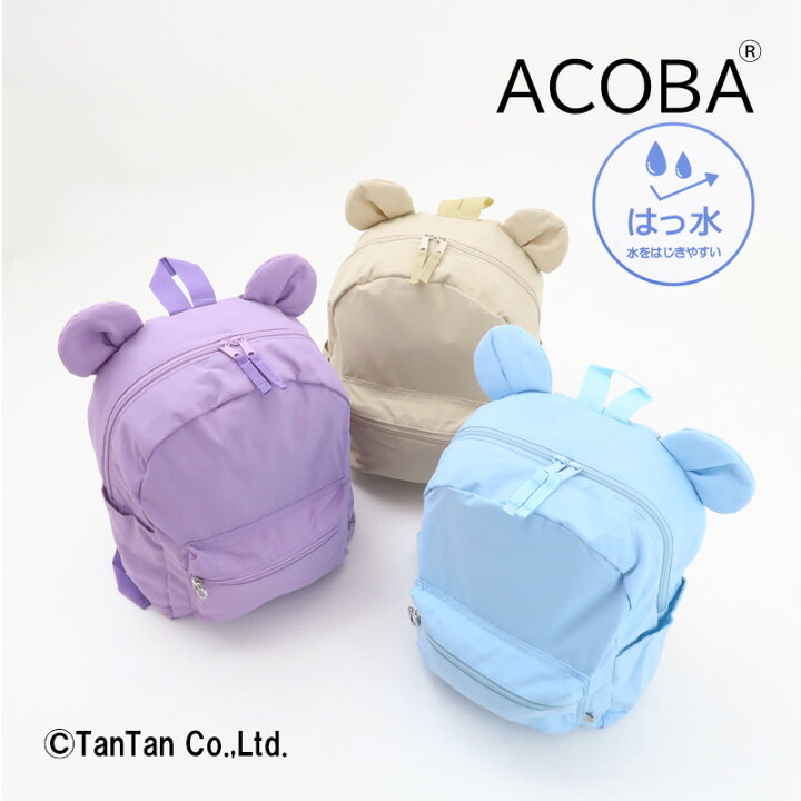 楽天市場】アコバ リュック クマミミリュック 女の子 キッズ はっ水  