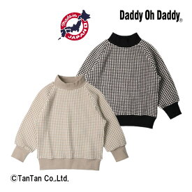 【40％OFFセール】ダディオダディ ワッフルハイネックトレーナー 男の子 女の子 キッズ ベージュ ブラック 100-110cm 日本製【K】【2303】【48】