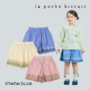 y20OFFZ[z|VFrXLC Lbgpc ̎q LbY XJbv V[gpc `[bvhJ 80-140cm q {gX 24t La poche biscuit yKzy2401zy48zyD20z