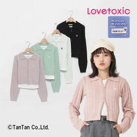 【25日限定！当店10倍＋楽天カード4倍】【30％OFFセール】LOVETOXIC ラブトキシック インナー付きケーブルカーディガン 女の子 キッズ ジュニア オフホワイト ブラック 140-160cm 子供服【G】【2401】【47】