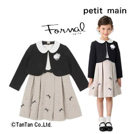 petit main プティマイン ジャケット＆ワンピースセット 女の子 24春 フォーマル セレモニー ベージュ 110-130cm【G】【2401】【48】