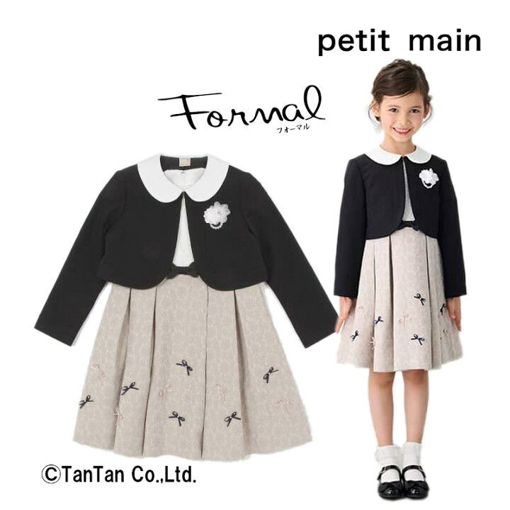 楽天市場】【40％OFFセール】petit main プティマイン ジャケット  
