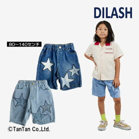 【30％OFFセール】ディラッシュ ハーフパンツ 4.5分丈 男の子 24夏 キッズ ボトムス ライトオンスデニム 星柄 ブルー サックス 100-140cm DILASH【K】【新作】【2402】【49】