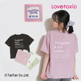 【25日限定！当店10倍＋楽天カード4倍】LOVETOXIC ラブトキシック 半袖Tシャツ ワンポイント 刺繍 半袖 Tシャツ トップス 女の子 キッズ ジュニア プチプラ 990 オフ ピンク Lグリーン チャコール 140-160cm【K】【新作】【2402】【49】