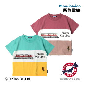 【25日限定！当店10倍＋楽天カード4倍】ムージョンジョン 半袖Tシャツ 阪急電車 男の子 女の子 24夏 日本製 配色切替 レッド Lグリーン 90-130cm moujonjon【K】【新作】【2402】【49】