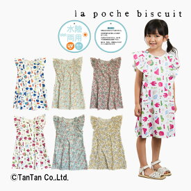 ラポシェビスキュイ ワンピース 水陸両用 ノースリーブ 女の子 キッズ UVカット加工 全6色 80-140cm La poche biscuit【K】【新作】【2402】【50】