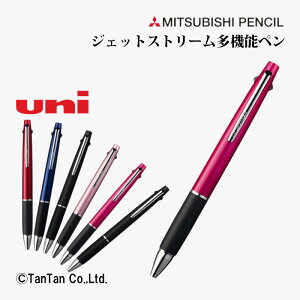 ジェットストリーム 2色ボールペン シャーペン 多機能ペン 2&1 uni 三菱鉛筆 MITSUBISI PENCIL【K】【2402】【C】