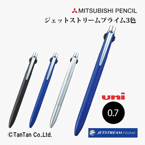 �W�F�b�g�X�g���[���v���C�� 3�F�{�[���y�� 0.7mm �����M�L�� JETSTREAM uni �O�H���M MITUBISI PENCIL SXE3300007.24�u���b�N SXE3300007.9�l�C�r�[ SXE3300007.26�V���o�[�yG�z�y2402�z�yC�z