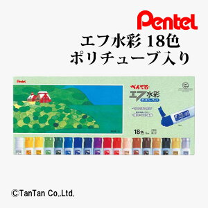 ���̂� �G�t����18�F�Z�b�g 18�F���� ���E����� 12ml �|���`���[�u �؂�Ă� Pentel WFC1-18�yG�z�y2402�z�yC�z