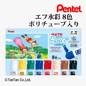 ���̂� �G�t����8�F�Z�b�g 8�F���� 12ml �|���`���[�u �؂�Ă� Pentel WFC2-8�yG�z�y2402�z�yC�z