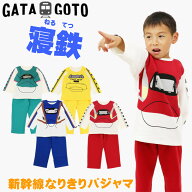 【送料無料】パジャマ 新幹線 子供 長袖 キルト キッズ こまち はやぶさ ドクターイエロー 秋冬 あったか…