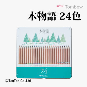 色鉛筆 木物語 24色 缶入 丸軸 エコ SDGs トンボ鉛筆 Tombow CB-RS24C【G】【2403】【C】