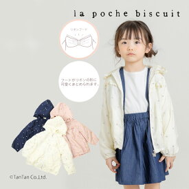 【お得なSALEセール販売中！】ジャケット ウインドブレーカー 女の子 キッズ ハート総柄刺繍 80-140cm ラポシェビスキュイ【K】【新作】【2501】【55】【D30】